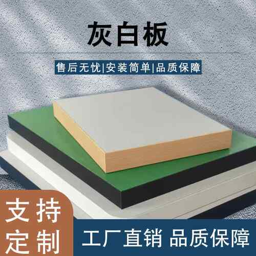 生态板环保无机预涂板定制工作台面板生态板多层刨花板三聚氰胺板