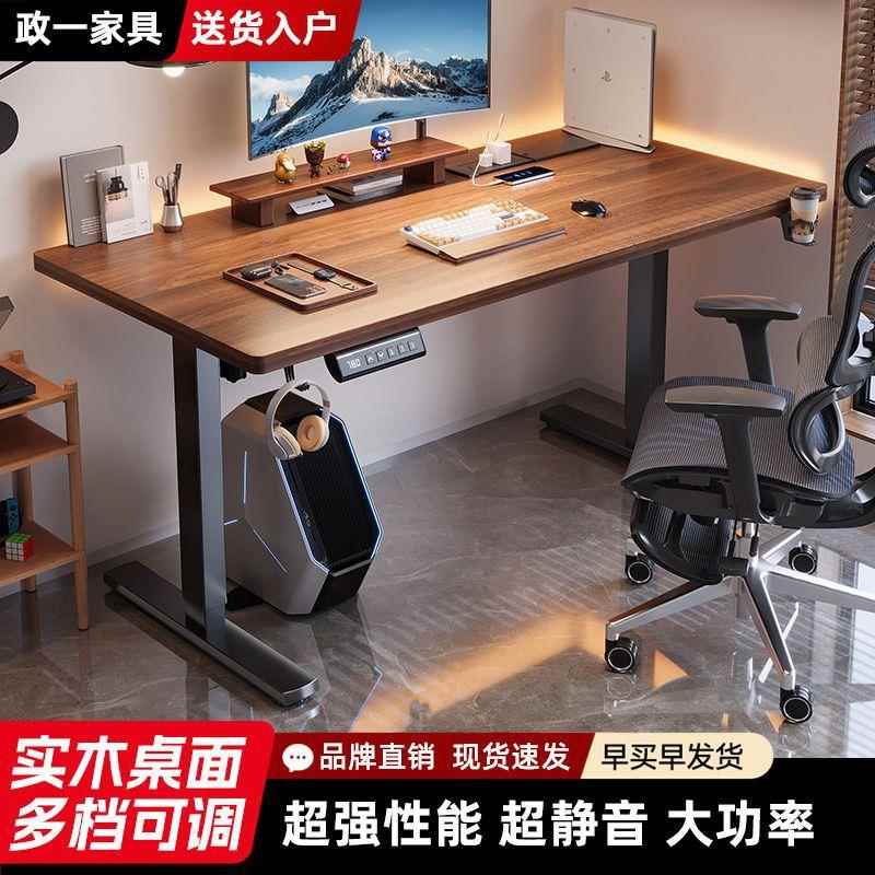 智能实木电动升降桌腿双电机办公桌电脑桌学习桌组装升降支架