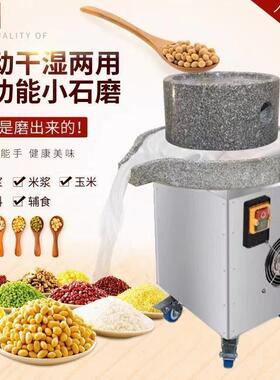电动石磨机家用豆浆机干湿两用型磨浆磨粉机一机多用不锈钢款石磨