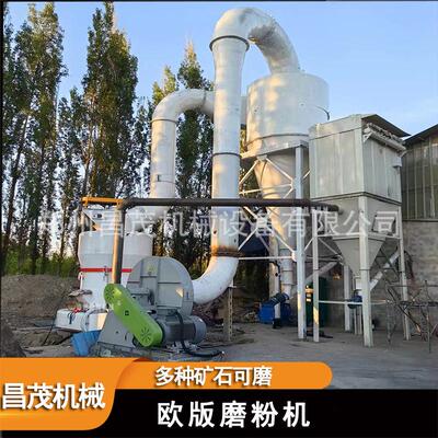 矿渣立式欧版磨粉机钾矿石滑石雷蒙磨机碳酸钙粉加工设备