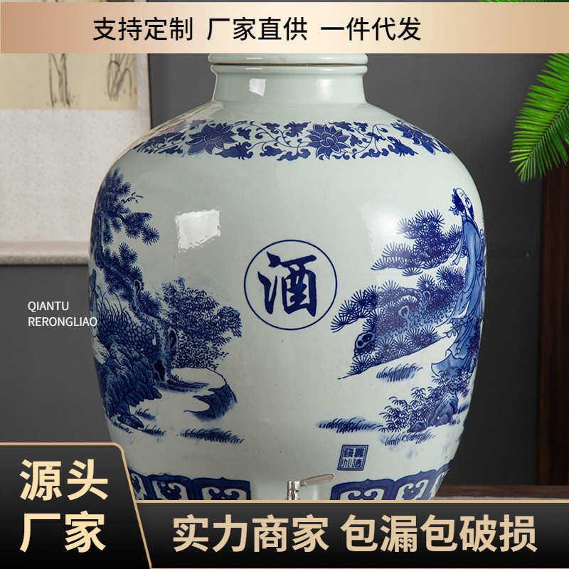 景德镇陶瓷酒坛子50斤100斤200斤大口青花家用密封一百斤酒缸酒罐