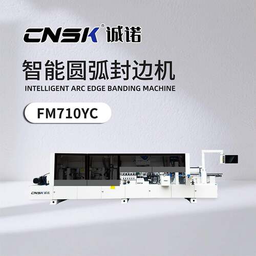 广东诚诺圆弧封边机异型软成型家具全自动封边机东莞诚诺FM710YC