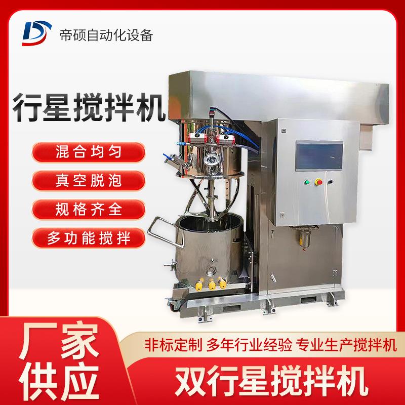 行星搅拌机化工不锈钢电动搅拌机锂电池浆料动力混合真空搅拌机