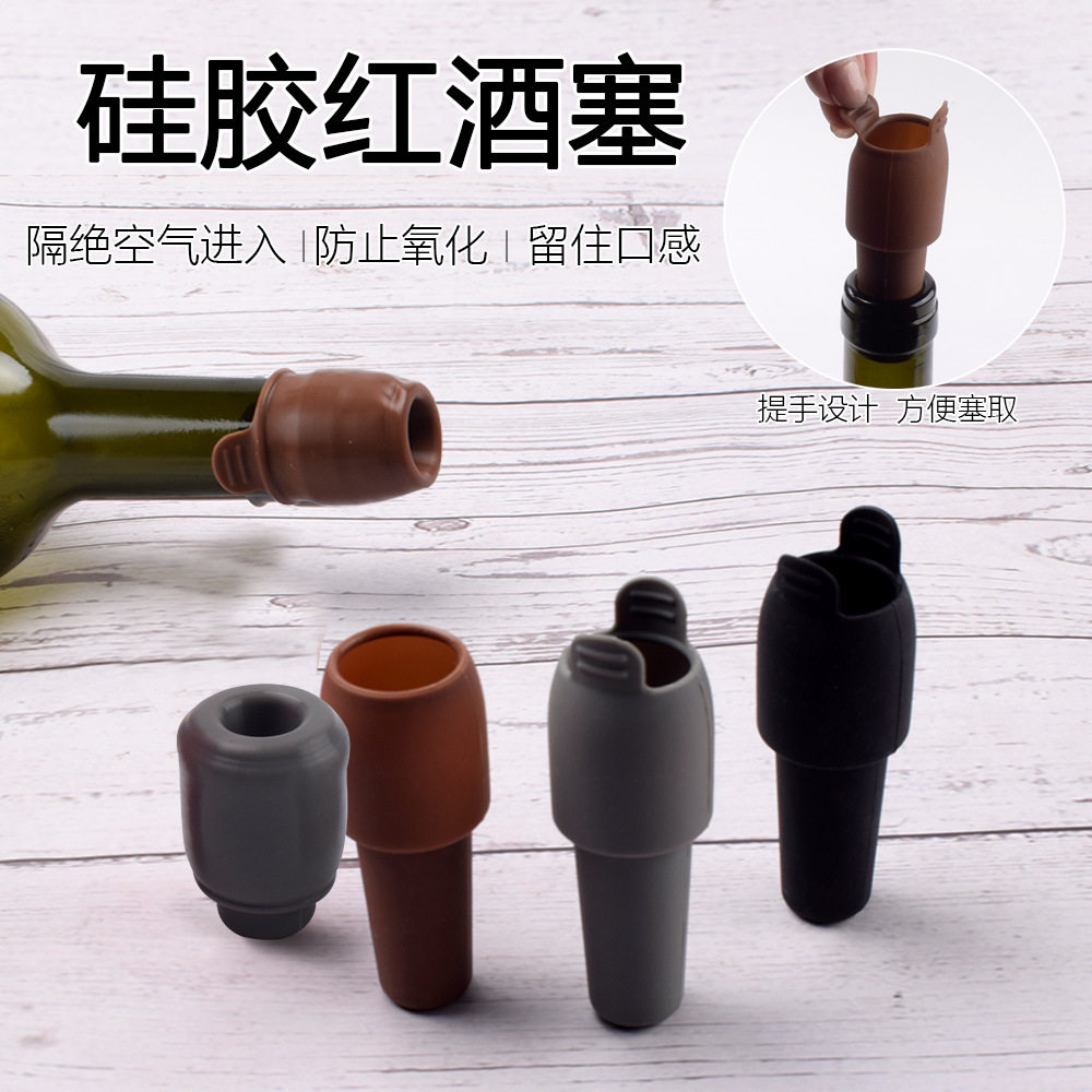 带提手硅胶红酒塞葡萄酒硅胶双重密封防脱落瓶塞子保鲜酒塞耐高温