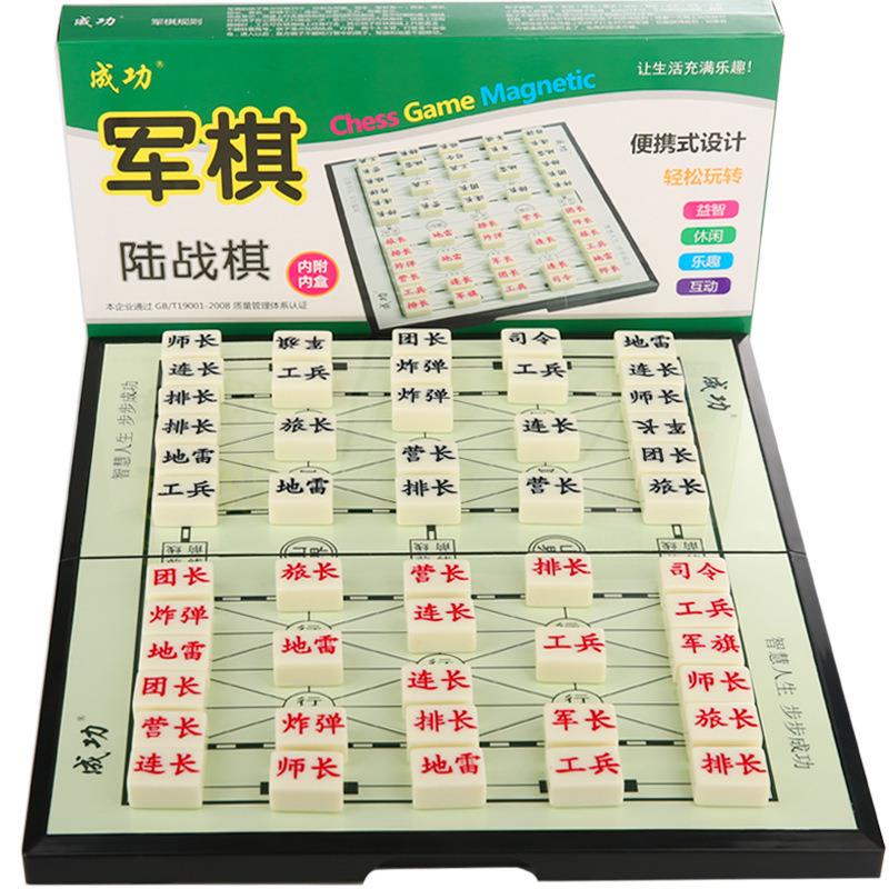 陆战棋军旗折叠棋盘2人国儿童小学生益智象棋二合一大号实心象棋