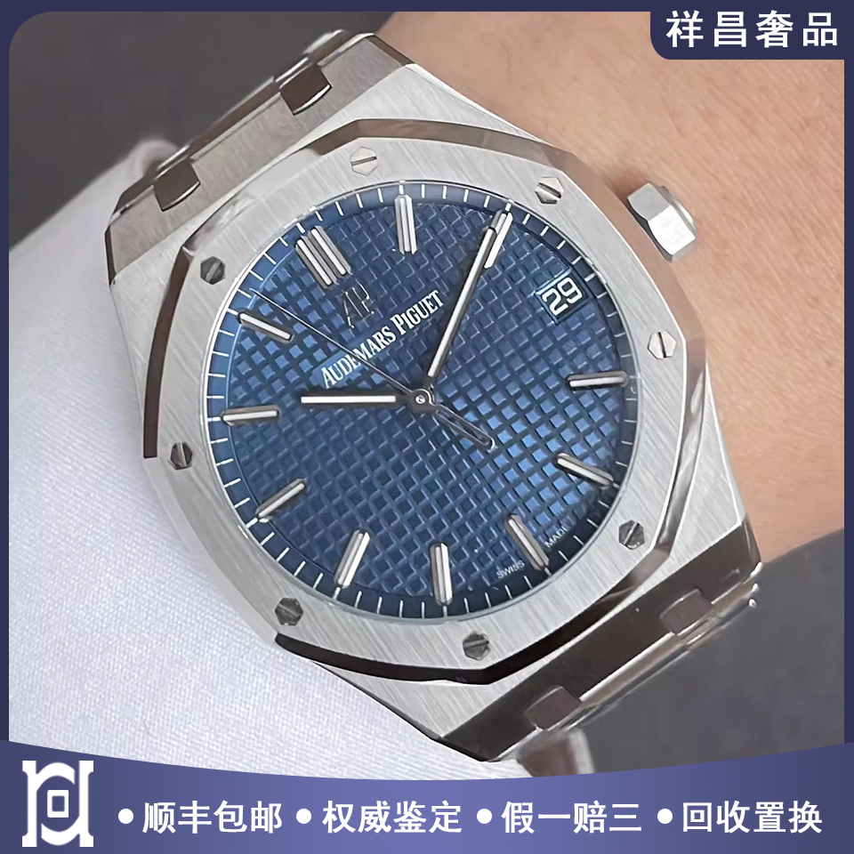全套爱彼皇家橡树41mm精钢98新自动机械男表15500ST.OO.1220ST.01