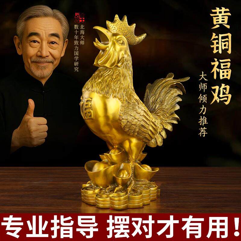 纯黄铜公鸡吉祥摆件招财生肖鸡金鸡风水装饰铜福鸡工艺礼品摆饰客