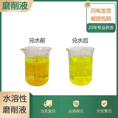2润0㎏大容成金量全合防锈滑防臭切削液加工中心水溶液硬质1850合