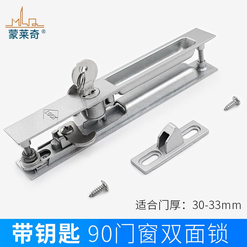 带钥匙双面钩锁老式铝合金门窗锁90型推拉门锁阳台门直条按锁扣
