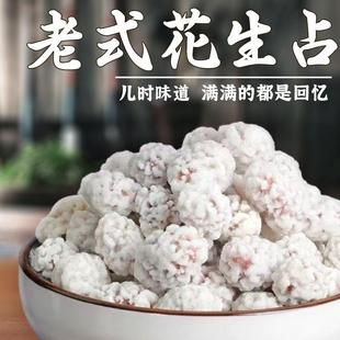 新货花生占糖衣老式花生花生米糖霜雪衣花生特产儿时怀旧休闲 零