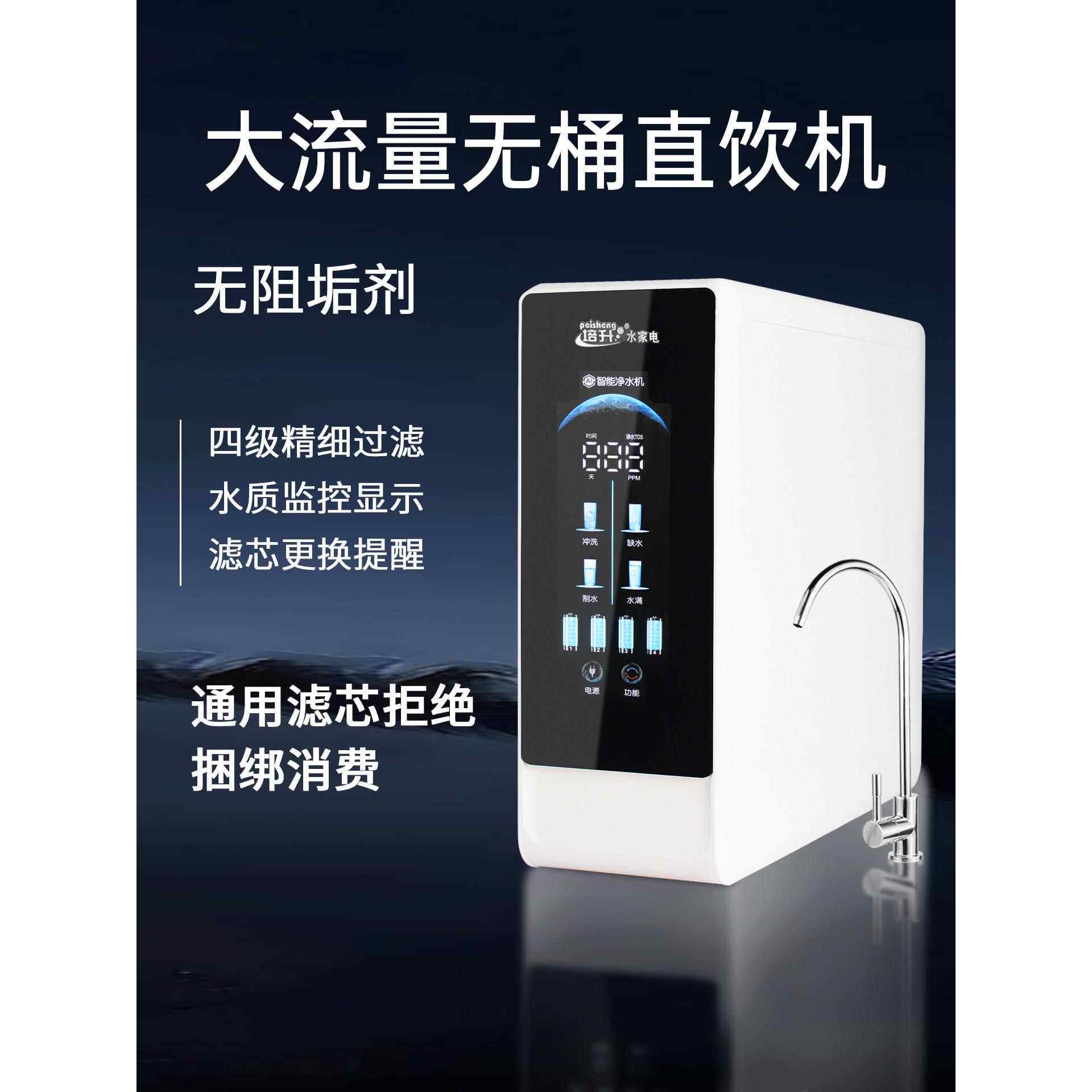 RO反渗透净水器600G大流量家用净水机厨房厨下式直饮过滤净水设备