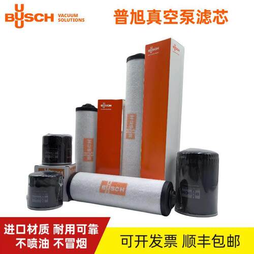 BUSCH真空泵排气过滤器好材质高效过滤型号齐全真空泵过滤器
