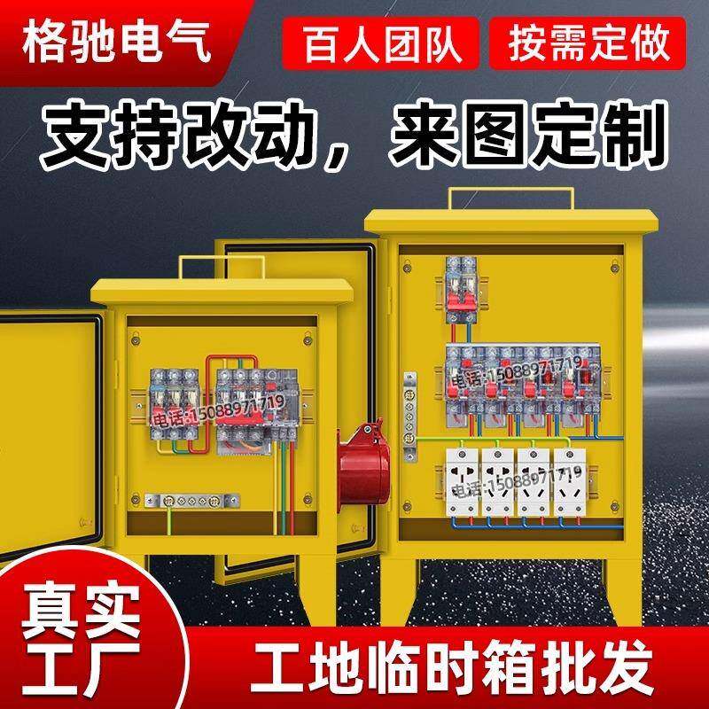 手提控制箱建筑工地插座箱三级配电箱220V户外一级二级临时箱380v