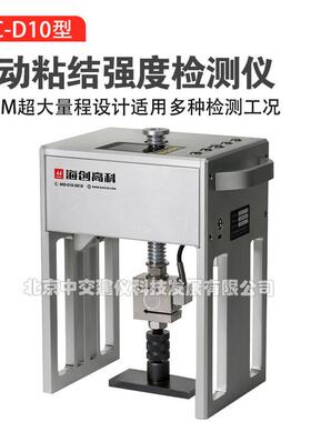 HC-D10电动拉拔仪瓷砖保温材料砂浆全自动粘结强度检测仪