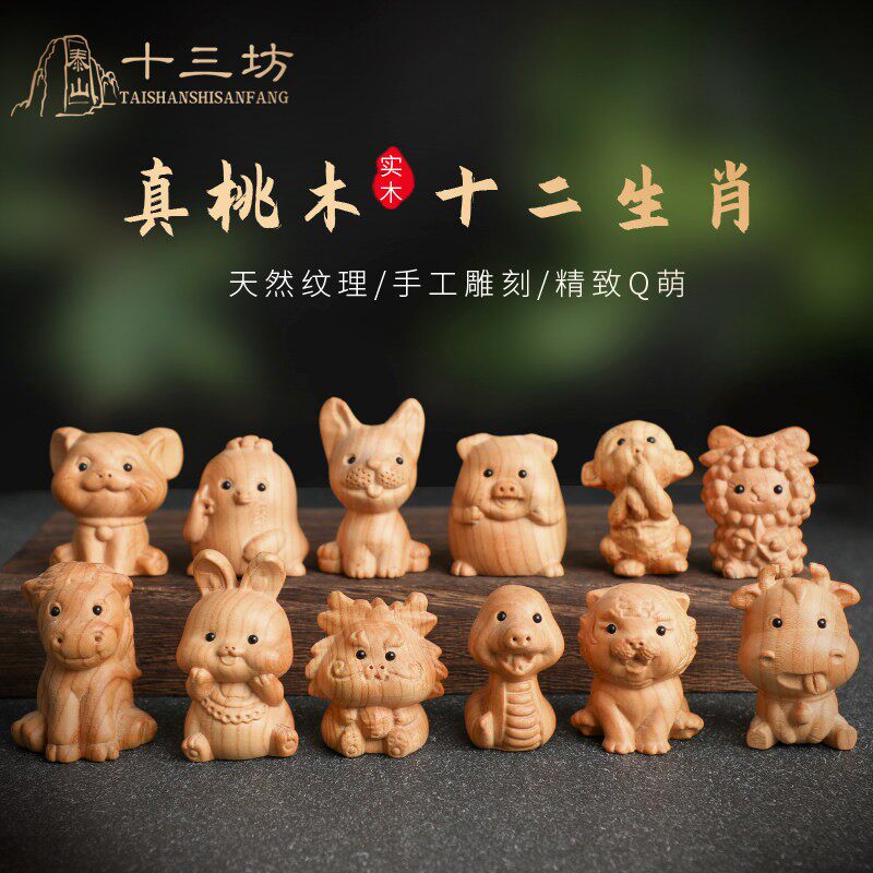 桃木鼠牛虎兔龙蛇马羊猴鸡狗猪摆件十二生肖手工木雕实木车载挂件