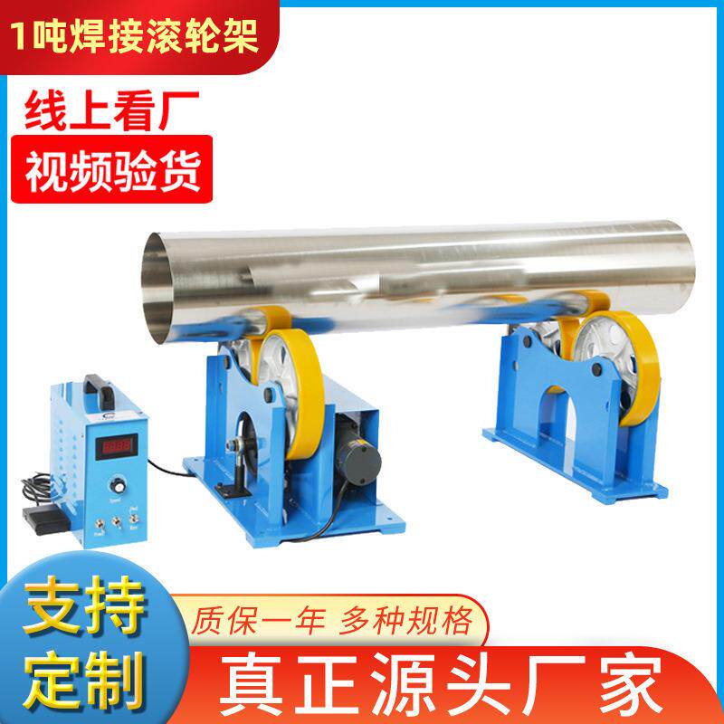 1吨焊接滚轮架长管焊接滚轮支架聚氨酯轮胶轮滚轮架焊接滚轮架