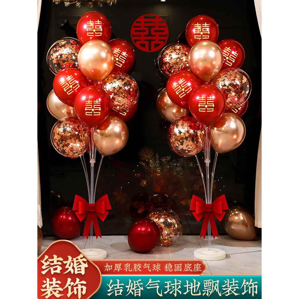 结婚地飘气球立柱路引订婚场景布置新房婚房装饰桌飘婚礼用品大全