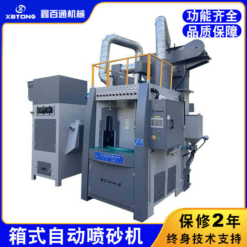 玻璃磨砂箱式自动喷砂机厂家 大理石花岗岩哑光处理表面喷砂设备