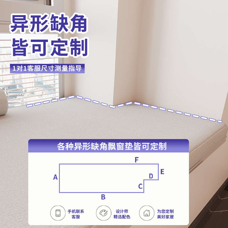 现货母婴窗垫窗台垫轻奢高级感四季通用新款阳台垫子可拆洗海绵坐