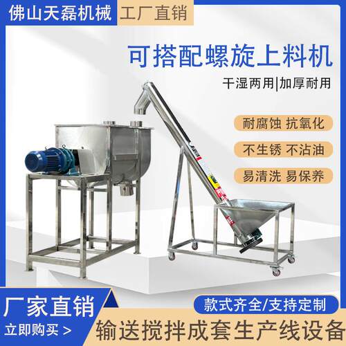 工业用粉末颗粒搅拌机不锈钢卧式搅拌机双螺带金属粉末槽型混合机