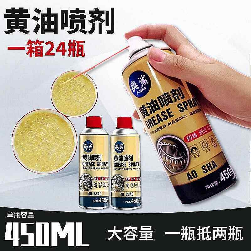 液体黄油喷剂耐高温手喷汽车用门锁轴承齿轮异响机械润滑油脂喷雾,工业油品/胶粘/化学/实验室用品,工业润滑油,淘宝优惠券,粉丝福利购,淘宝优惠卷