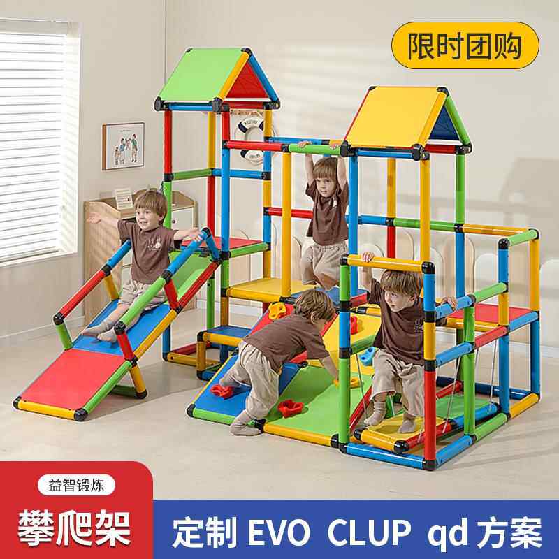 儿童攀爬架室内家用宝宝婴幼儿小型家庭感统训练器材滑梯组合玩具