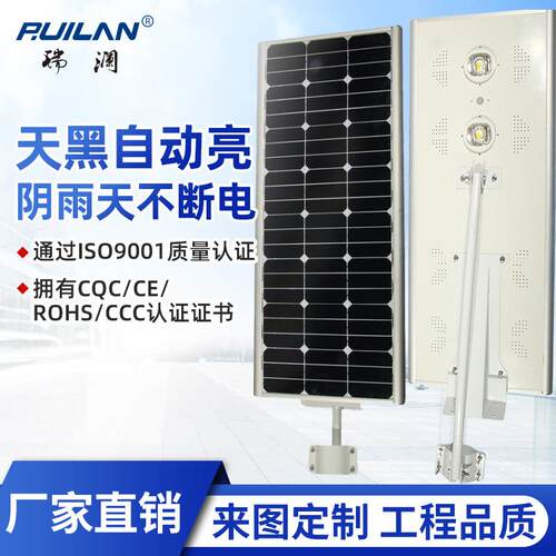太阳能一体化路灯LED4/5/6/8米30/40/60W智能感应道路照明庭院灯