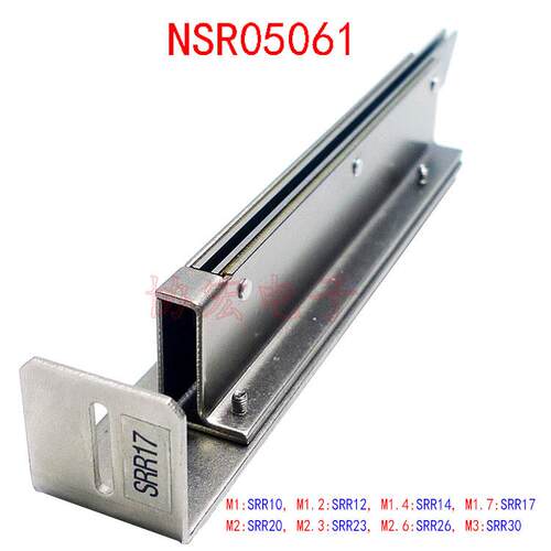 QUICHER NSR螺丝机轨道 SRR-20 12 14 17 23 26 30 rail cp