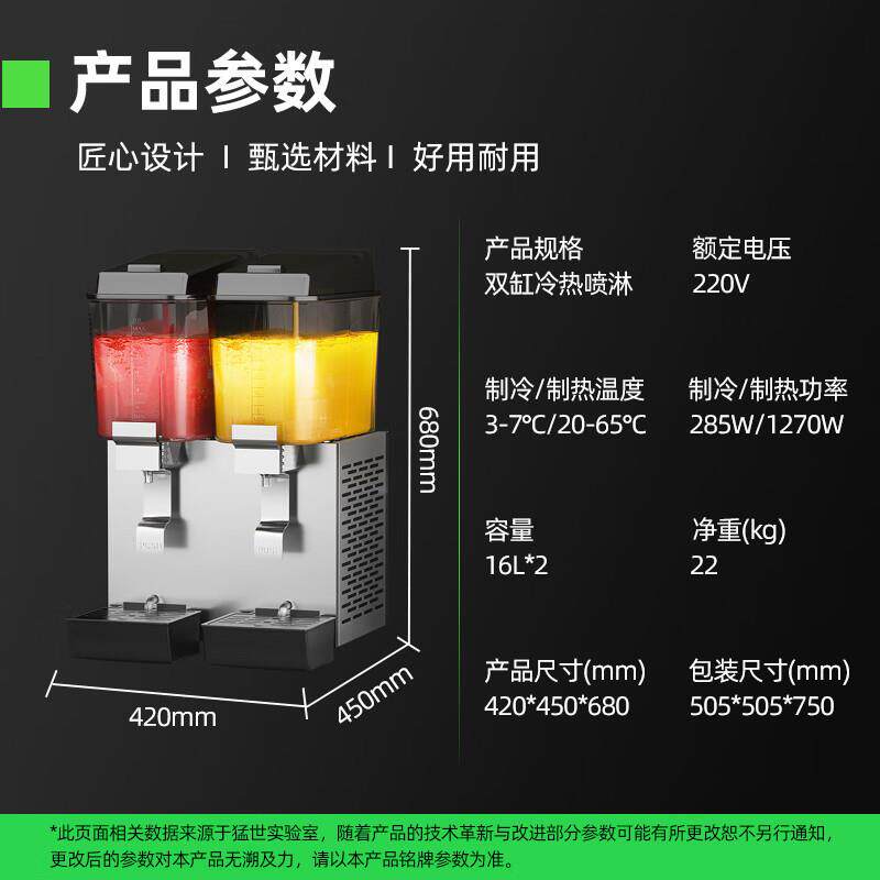 猛世饮料机商用冷饮机多功能自助热饮奶茶咖啡果汁机 双缸双温喷