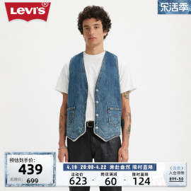 商场同款Levi's李维斯春季男士夹棉马甲背心时尚双面穿