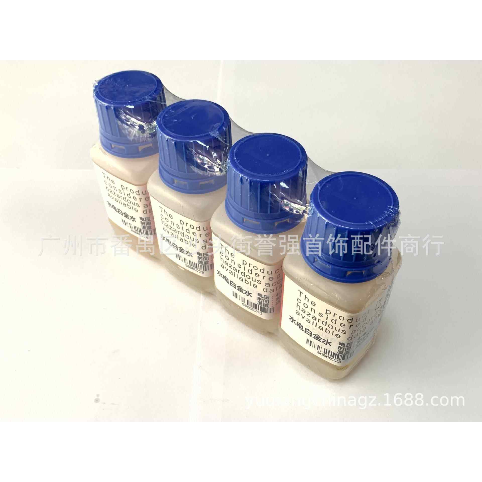 水水电白金水 饰电镀液 用免稀释电金 镀金水 即首首饰打JY-白金