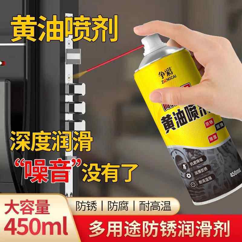 手喷奶油喷剂耐高温润滑油液体奶油轴承机械齿轮润滑油脂喷雾,汽车用品/电子/清洗/改装,汽车除锈剂/防锈剂,淘宝优惠券,粉丝福利购,淘宝优惠卷