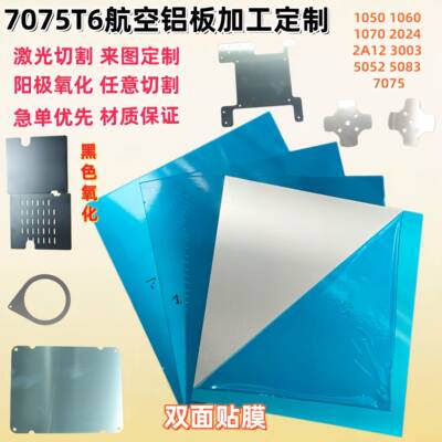 7075t6航空淬火铝2A12高精铝合金板0.8 1.2 1.5 2.3 2.8 3.2 6.35