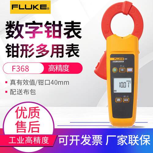 钳形表-362/365/373/374/375/376/381/368/369FC/342