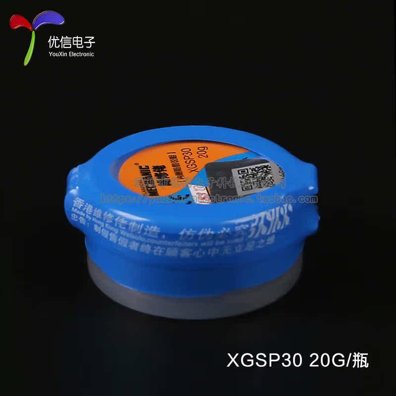 维修佬183助焊剂易焊接导电强中温焊锡泥有铅焊锡膏锡浆常温熔点