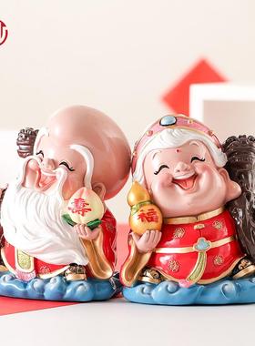 寿星公老寿星摆件寿翁福婆老人生日礼物送长辈老年人祝寿贺寿礼品