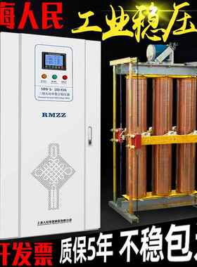 三相稳压器380v上海人民sbw100500kw工业大功率补偿隧道增升压器