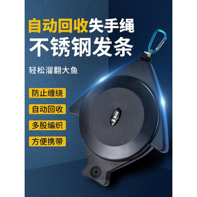 钓鱼失手绳鱼竿钓箱脱手绳自动伸缩收缩盒式护竿防脱护鱼杆溜鱼器