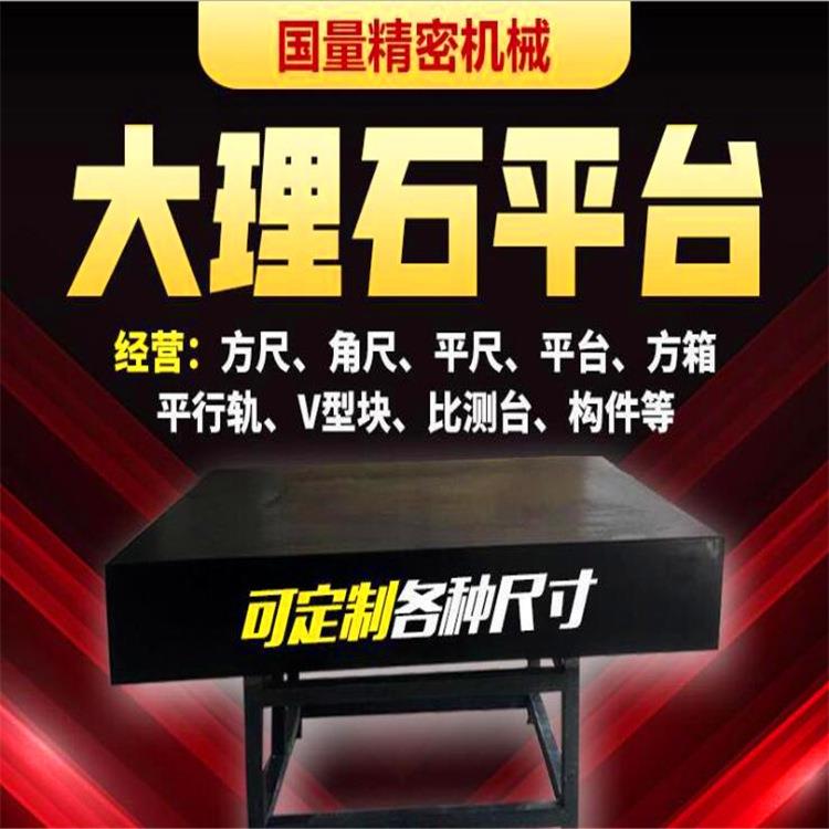 设计花岗石平台花岗石平板大理石检测平台高精度大理石工作台00级