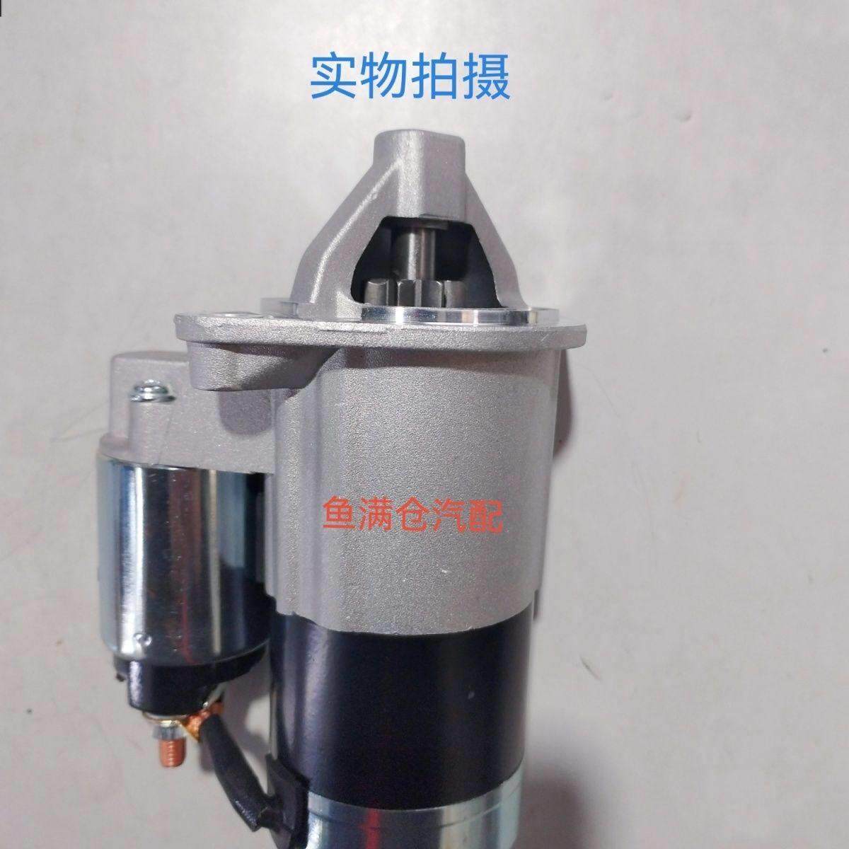 适配长安星光4500之星9睿行M80欧诺起动机 启动马达 华川配件