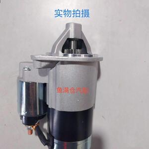 适配长安星光4500之星9睿行M80欧诺起动机 启动马达 华川配件