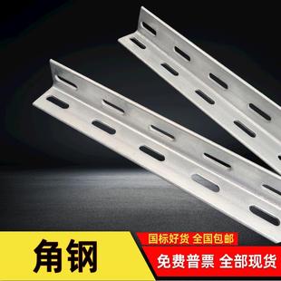 角钢满孔加厚镀锌冲孔角铁热镀锌钢材三角铁多功能货架双边孔角铁