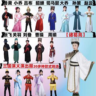 三国演义服装儿童古装汉服曹操诸葛亮鲁肃周瑜草船借箭刘备演出服