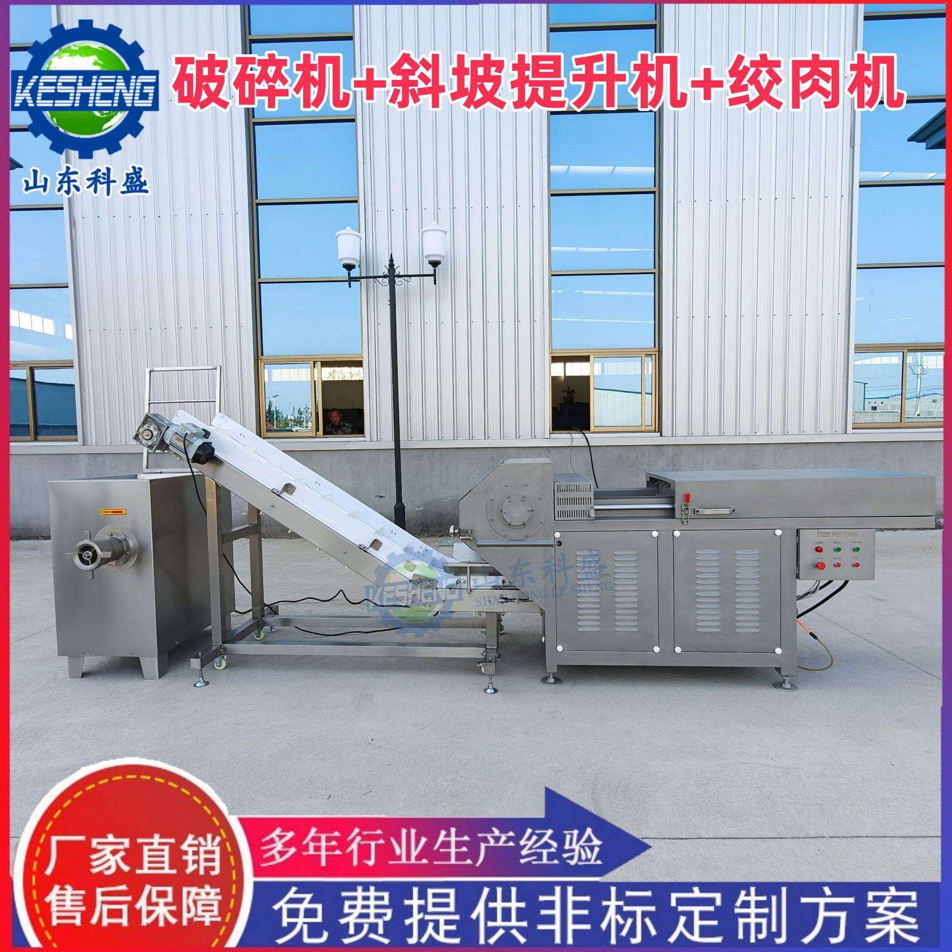 冻肉破碎机 连续式破碎机器 奶酪冻肉刨肉机厂家