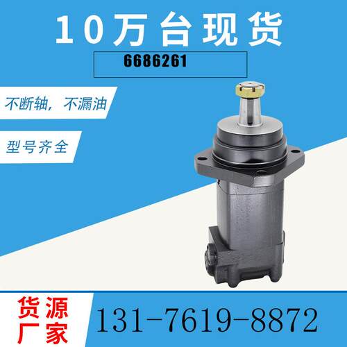 6686261摆线油马达104-1006-006原装马达151F2323液压马达