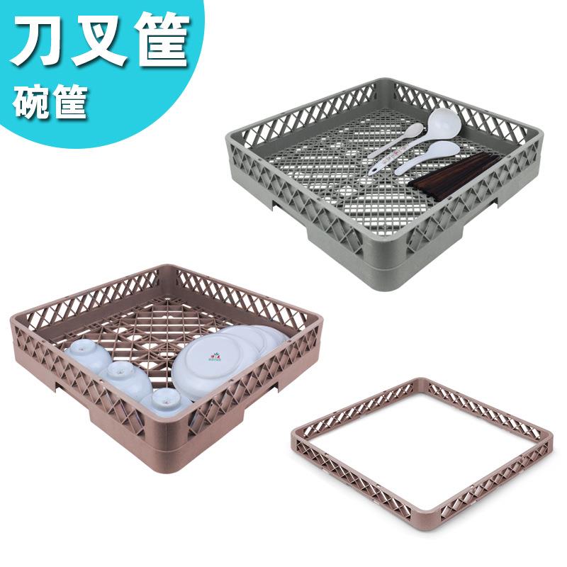 餐具杯筐洗碗机杯筐刀叉筐碗框储物杯筐餐具架餐具控水收纳筐塑料