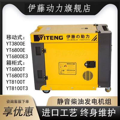 全自动启停5KW8KW柴油发电机YT6800T-ATS/YT8100T-ATS单三相两用