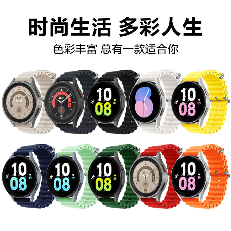 适用三星watch6/classic/5/pro/4海洋硅胶表带7/FE运动智能手表三