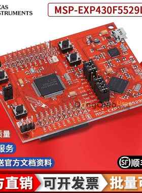 现货 MSP-EXP430F5529LP 开发板 MSP430F5529 LaunchPad 带仿真