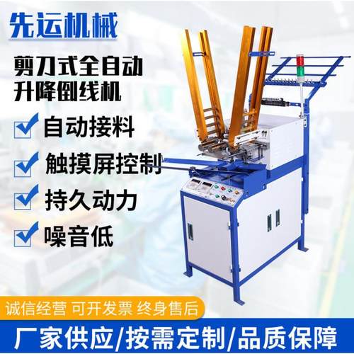 厂家供应先运编织机 全自动双头纬纱机双头倒线机